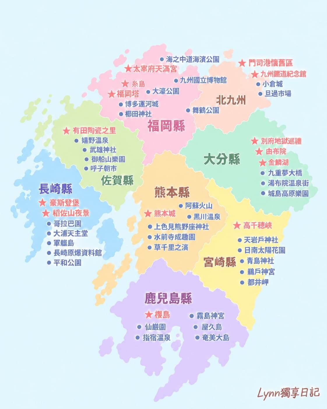 福岡景點