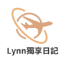 Lynn獨享日記