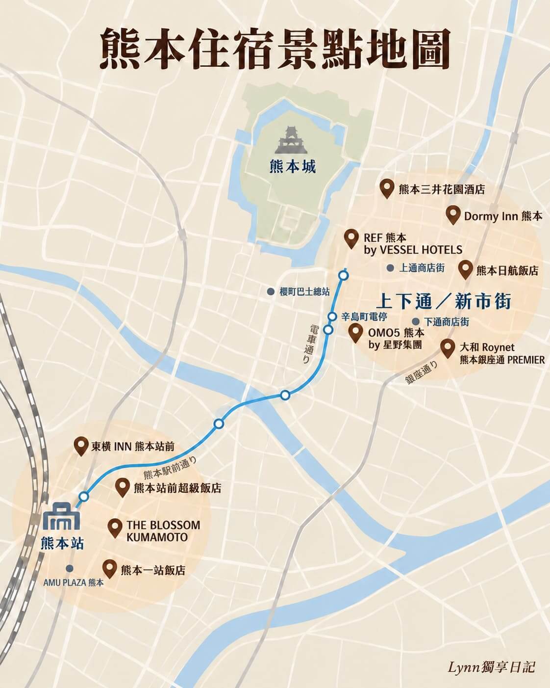 熊本住宿